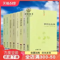 在飛比找Yahoo!奇摩拍賣優惠-特價！道德經集釋 陰符經集釋 黃庭經集釋 太上感應清靜經悟真