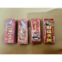 在飛比找蝦皮購物優惠-春聯 創意春聯 小彩長 變色膜 正財偏財通通來 錢進我家 財