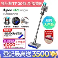 在飛比找PChome24h購物優惠-Dyson V12s Origin Submarine SV