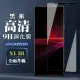 SONY Xperia 1 III 9H滿版玻璃鋼化膜黑框高清手機保護貼玻璃貼(Xperia1III保護貼Xperia1III鋼化膜)