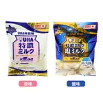 日本 UHA 味覺糖 特濃牛奶糖 原味/鹽味 67G