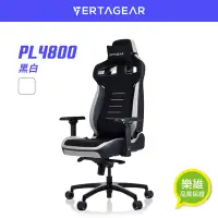 在飛比找Yahoo奇摩購物中心優惠-VERTAGEAR PL4800 X-Large Hygen