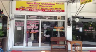 芭堤雅中天萬查內克旅社Jomtien Wanchanok Inn Pattaya