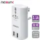 NICELINK 全球通用型2USB+2插座旅行轉接頭(US-T23A)