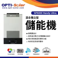 在飛比找蝦皮商城精選優惠-【OPTI-Solar】混合獨立型太陽能控制SP6000-S