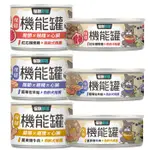 LITOMON 怪獸部落 犬用｜保健機能主食罐【多罐組】 82G/165G 主食狗罐 機能罐 狗罐頭『㊆㊆犬貓館』