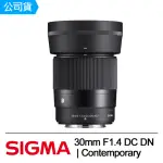 【SIGMA】30MM F1.4 DC DN CONTEMPORARY FOR FUJIFILM X接環(公司貨)