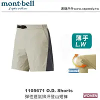 在飛比找樂天市場購物網優惠-【速捷戶外】日本 mont-bell 1105671 O.D