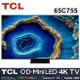 【TCL】65吋 4K QD-Mini LED 144Hz VRR Google TV 量子智能連網電視 65C755