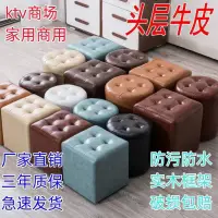 在飛比找蝦皮購物優惠-【廠傢直銷】真皮皮凳子圓凳皮墩子沙髮凳傢用客廳小方凳換鞋凳K