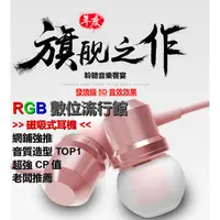 在飛比找蝦皮購物優惠-{RGB數位流行館} ~現貨~時尚磁吸式金屬耳機 入耳式重低