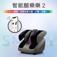 在飛比找ETMall東森購物網優惠-OSIM 智能腿樂樂2 OS-393S 灰色