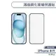 【ANANK】iPhone 15 Plus 滿版鋼化玻璃保護貼 保護膜 玻璃貼 二次強化鋼化膜 螢幕保護貼