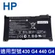 HP RR03XL 3芯 原廠電池 430G4 430G5 440G4 440G5 450G4 45 (9.2折)