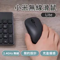 在飛比找松果購物優惠-【 GOSHOP 】小米無線滑鼠Lite 滑鼠 無線滑鼠 雙