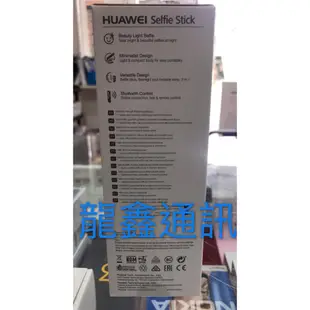 龍鑫通訊 HUAWEI 華為原廠 LED 美肌燈藍牙自拍棒（CF33）原廠盒裝 全新未拆