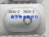 在飛比找Yahoo!奇摩拍賣優惠-手表機芯配件 ETA2824 2836 2834 機芯配件 