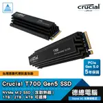 MICRON 美光 CRUCIAL T700 SSD 固態硬碟 1TB 2TB 4TB 含散熱器 GEN5 光華商場