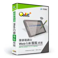 在飛比找momo購物網優惠-【QBoss】Web 行動盤點系統(維修進銷存專用)