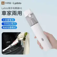 在飛比找蝦皮購物優惠-Lydsto迷你隨手吸塵器H1 手持吸塵器 車用吸塵器 迷你