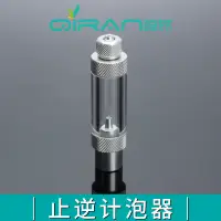 在飛比找蝦皮商城精選優惠-免運 魚缸配件 琦然CO2止逆記泡器二氧化碳鋼瓶發生器減壓閥