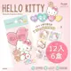 【台歐】三麗鷗-HELLO KITTY-防蚊貼-糖果派對12入/盒*6盒-摩達客推薦_廠商直送