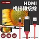 一秒即可用 蘋果專用 螢幕放大器 數位影音 轉接器 Lightning HDMI 手機畫面轉大螢幕 [17GO5]