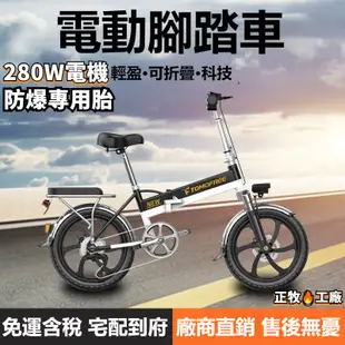 【正牧🔥工廠貨】電動車 折疊電動自行車 折疊自行車電動車 成人戶外折疊便攜電動自行車 成人小型輕便電瓶車 迷你代步單車