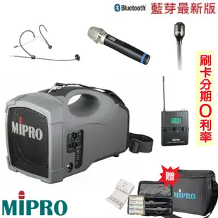 永悅音響 MIPRO MA-101B 超迷你肩掛式無線喊話器 三種組合 贈多項好禮 全新公司貨