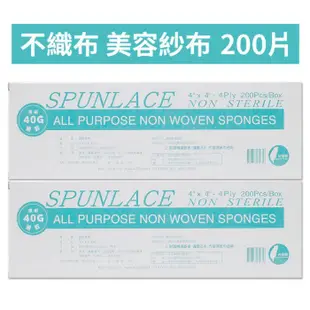 ＊微風小舖＊SUPERGAUZE 美容巾 洗臉紗布 清潔 卸妝 美容 乾濕兩用 200枚/盒*6盒