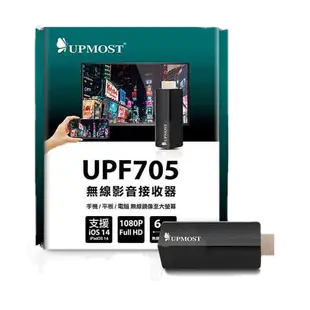 登昌恆 UPF705 無線影音接收器 手機轉電視 手機放大鏡 手機轉HDMI 平板轉電視 電視棒 蘋果 取代UPF702