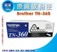 在飛比找Yahoo!奇摩拍賣優惠-【采采3C】BROTHER TN-360/TN360 原廠碳