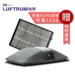 LUFTRUM可攜式智能空氣清淨機/ 時尚灰/ C401A/ 一年份濾網組 ESLITE誠品