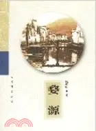 在飛比找三民網路書店優惠-婺源（簡體書）