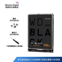 在飛比找Yahoo!奇摩拍賣優惠-WD西部數據機械硬碟500g WD5000LPSX筆電西數黑