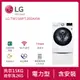 LG樂金 15公斤+2公斤 TWINWash™ 雙能洗 (蒸洗脫)(冰瓷白) WD-S15TBW+WT-SD200AHW (送基本安裝)