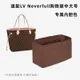 【熱賣精選】內袋 包包內膽 包撐適用于LV Neverfull 購物袋內膽包子母中大號內襯袋分隔整理內袋