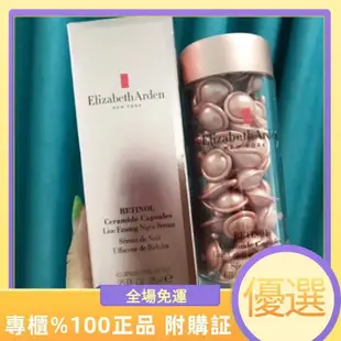 免運 Elizabeth Arden/伊麗莎白 雅頓粉膠時空煥活精華膠囊液60粒 緊致修護 時空煥活精華膠囊