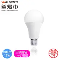 在飛比找momo購物網優惠-【華燈市】全色溫LED 13W可調4段色溫燈泡(6入組)