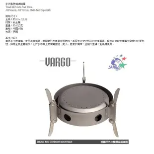 Vargo - 多功能鈦金屬燃燒酒精爐 / 全地形多工燃燒爐 - VARGO 207 【詮國】