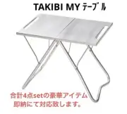 Snow Peak Takibi My Table Lv-039 Total 4-Point Set Japan Snow Peak