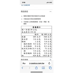 KRUSTEAZ 鬆餅粉 4.53公斤