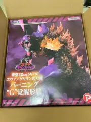 Godzilla vs. Evangelion Toho 30cm Eva Unit 01 Burning G Awakening Form Figure JP