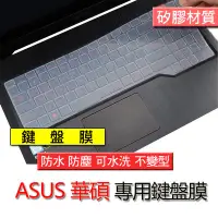 在飛比找Yahoo!奇摩拍賣優惠-ASUS 華碩 GL503VM GL503GE GL540G