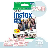 在飛比找蝦皮購物優惠-【拍拍】 fujifilm 富士 instax WIDE 拍