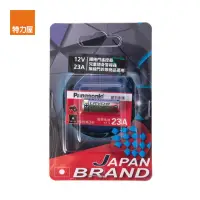 在飛比找momo購物網優惠-【特力屋】國際牌12V 23A鹼性電池單顆卡裝
