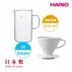 【HARIO V60】白色磁石濾杯01+經典燒杯咖啡壺600ml 套裝組 /V型濾杯/玻璃分享壺/日本製/耐熱玻璃/量杯/咖啡壺/咖啡濾杯/陶瓷/有田燒/V60/錐形濾杯