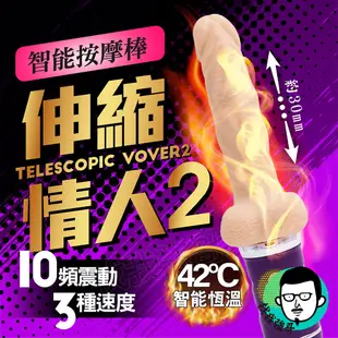 女用情趣用品 電動按摩棒 假屌 艾萊特 伸縮情人II  伸縮陽具 情趣用品女用 肉棒 按摩棒 女用 自慰棒 女用 情趣