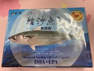 ￼鯖沙魚油軟膠囊100粒/買3贈1