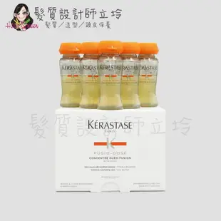 立坽『深層護髮』台灣萊雅公司貨 KERASTASE卡詩 維生素B3潤澤精華12ml(單支) HH06